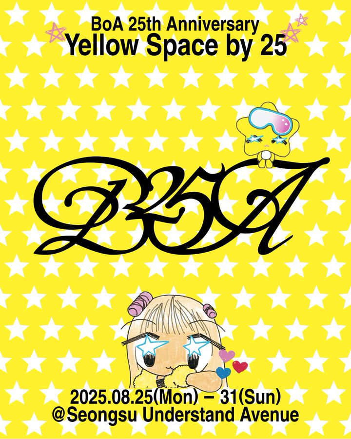 보아 데뷔 25주년 기념 “Yellow Space by 25”