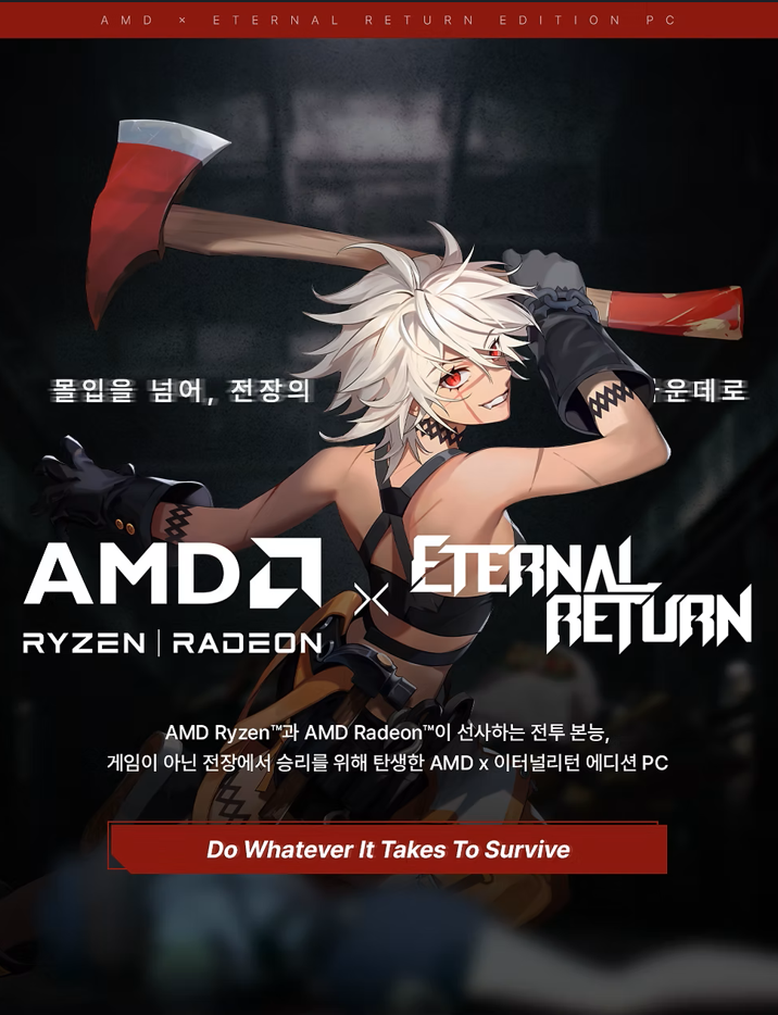 AMD X 이터널리턴 팝업스토어