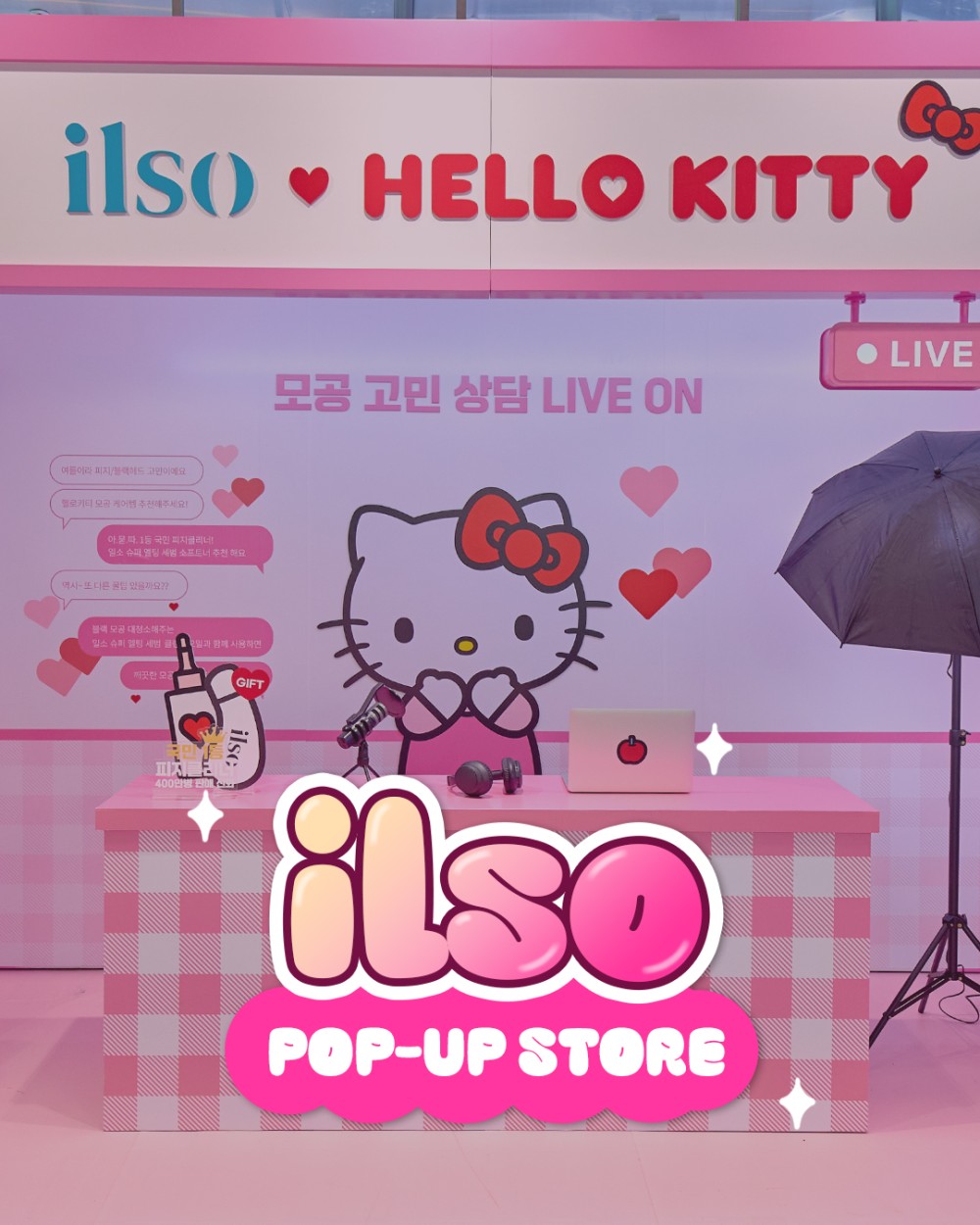 일소 X 헬로키티 팝업스토어 강남타운
