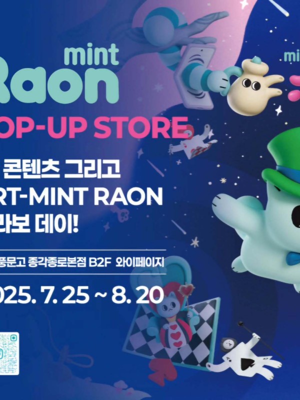 영풍문고 민트라온 팝업