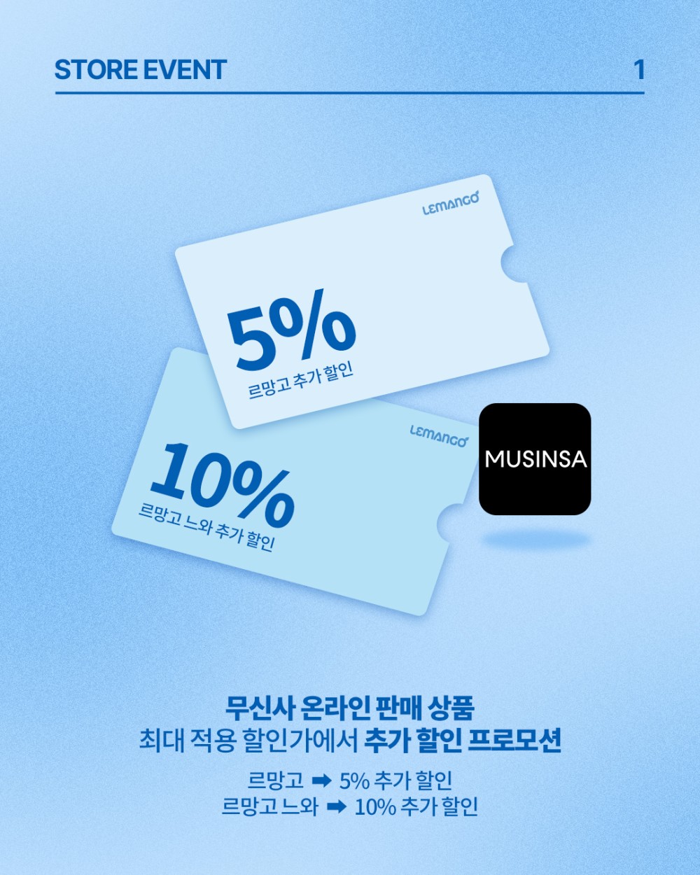 르망고 팝업스토어