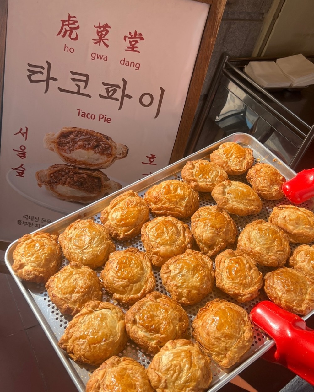 호과당 팝업스토어