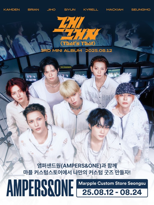 앰퍼샌드원, 아이돌, KPOP, 케이팝, 마플, 마플샵, 커스텀