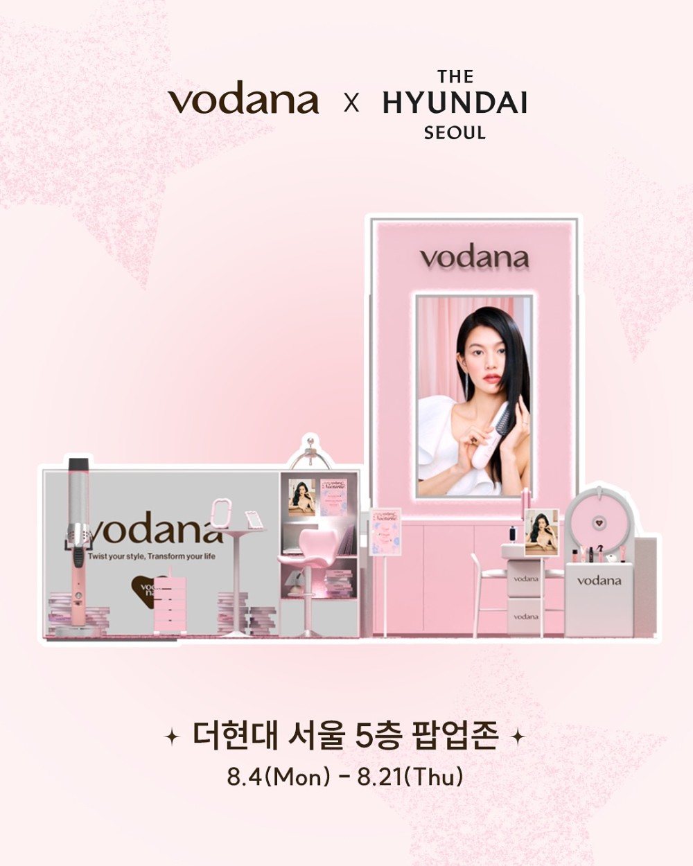 보다나 x 더현대 서울 팝업스토어