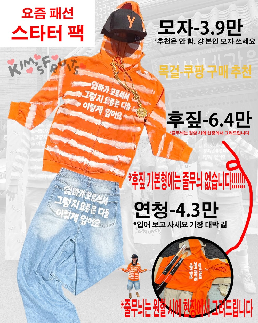 김씨네 과일 더현대 팝업