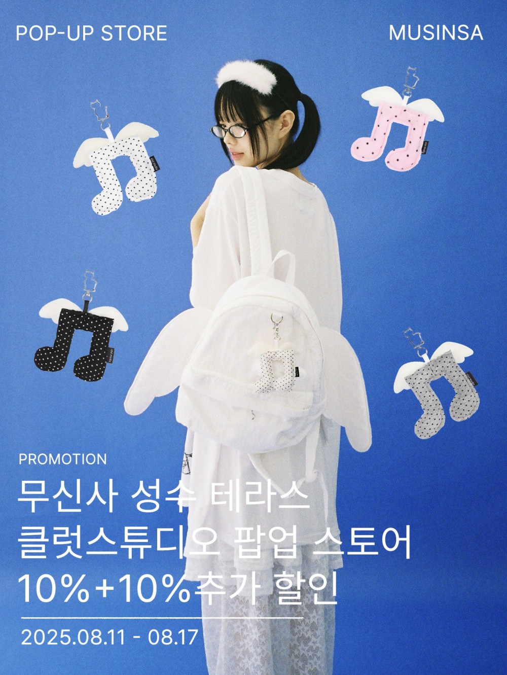 클럿스튜디오 X 무신사 POP-UP