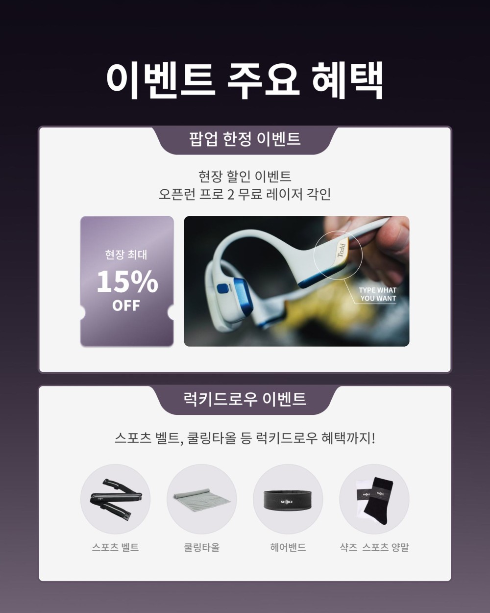 샥즈 팝업스토어