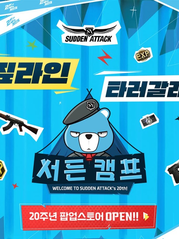 서든어택 ‘서든 캠프’ 팝업스토어