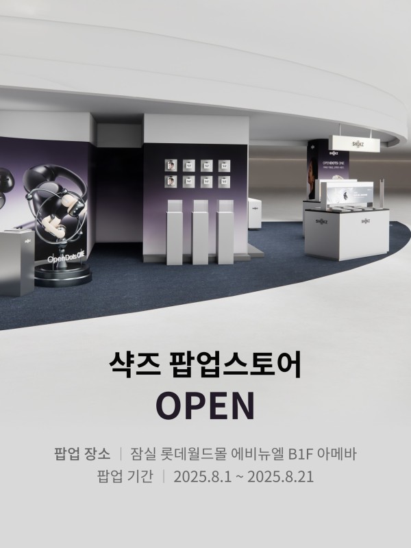 샥즈 팝업스토어