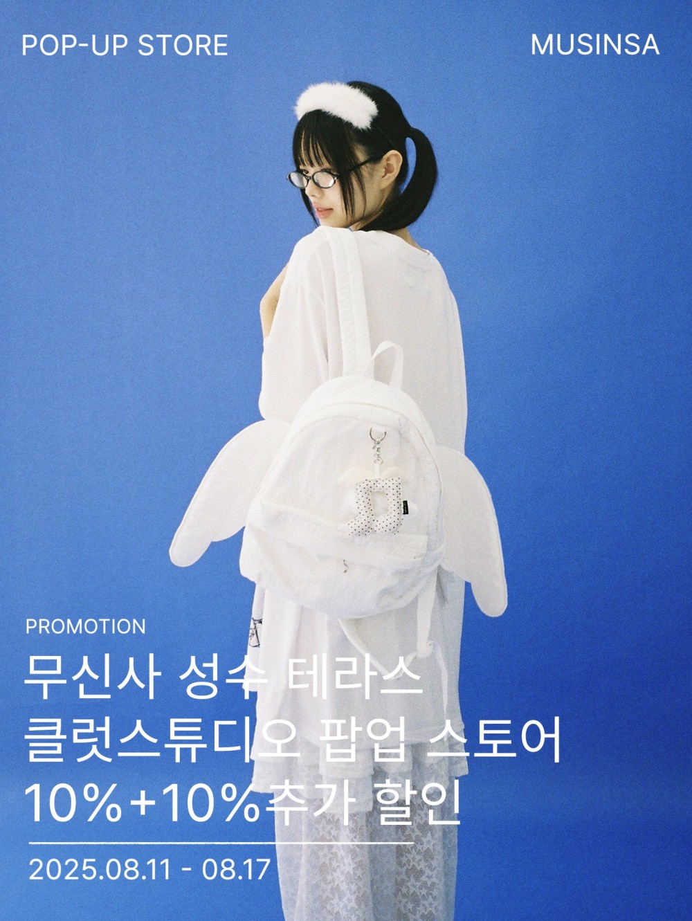 클럿스튜디오 X 무신사 POP-UP