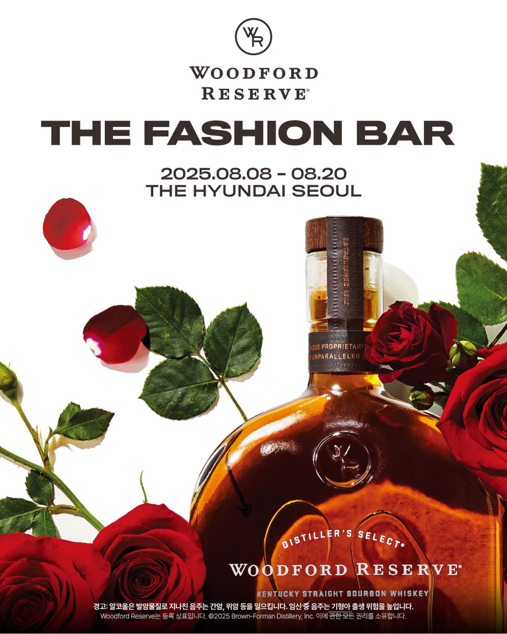 우드포드 리저브 팝업 - THE FASHION BAR
