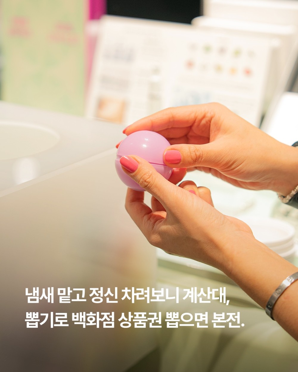 라피네르 전자디퓨저 팝업스토어