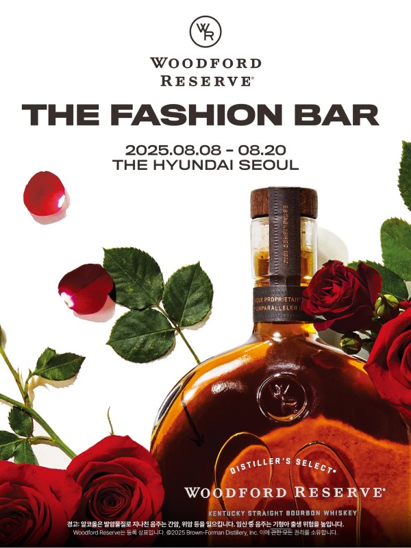 우드포드 리저브 팝업 - THE FASHION BAR