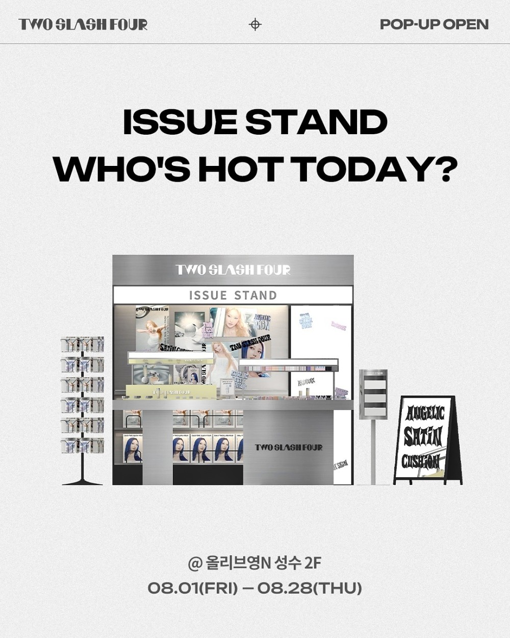 투슬래시포x올리브영N 성수