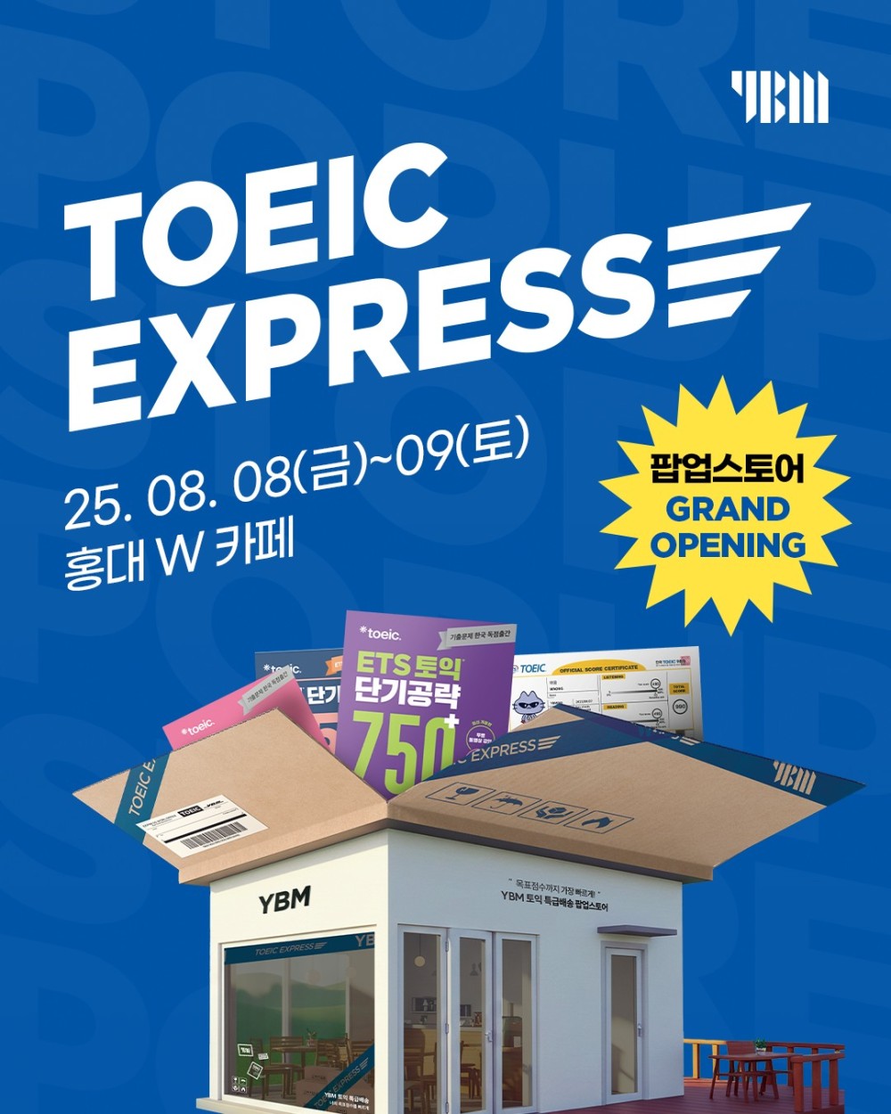 YBM 팝업스토어