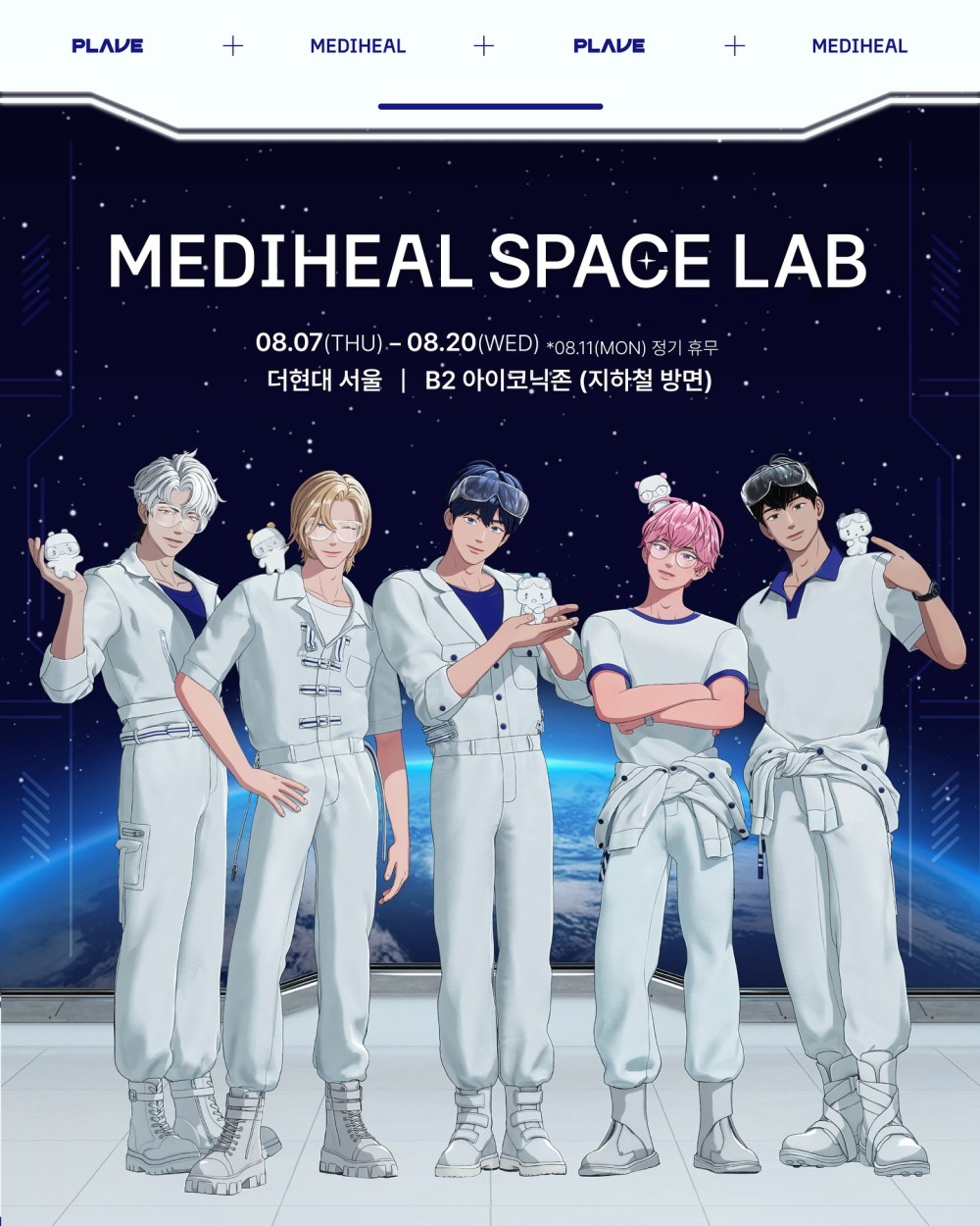 메디힐 X 플레이브 팝업 시즌2