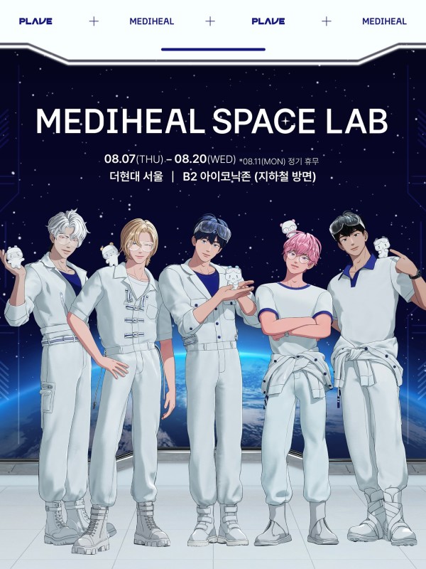 메디힐 X 플레이브 팝업 시즌2