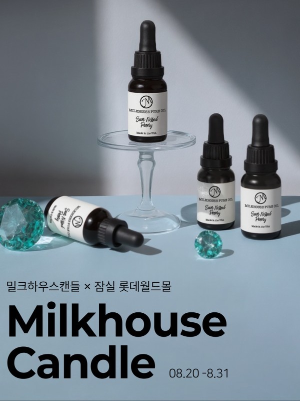 밀크하우스캔들 X 잠실 롯데월드몰