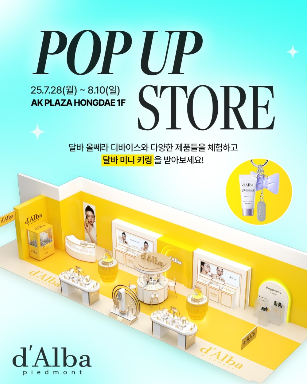 달바 X AK PLAZA HONGDAE 팝업스토어