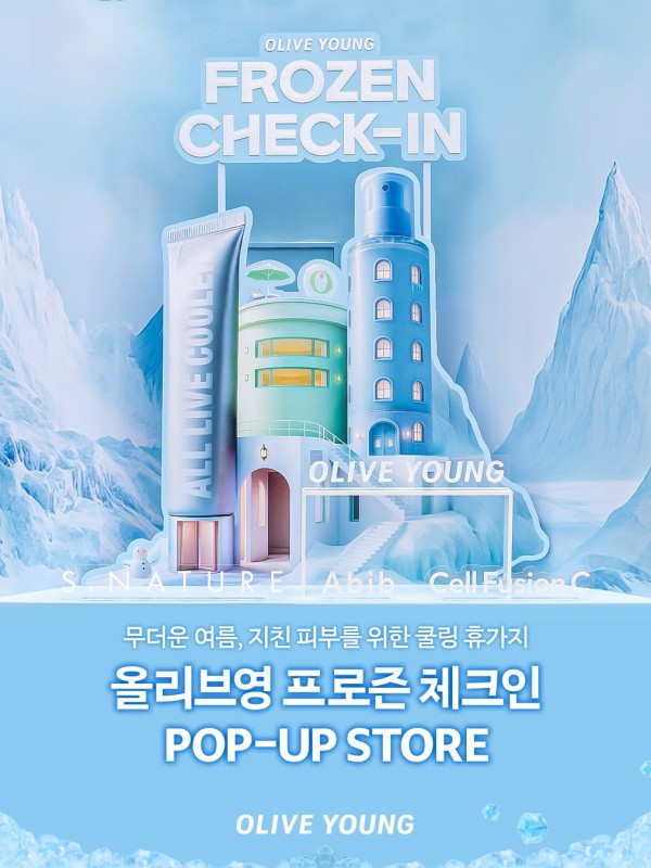 올리브영 프로즌 체크인 POP-UP