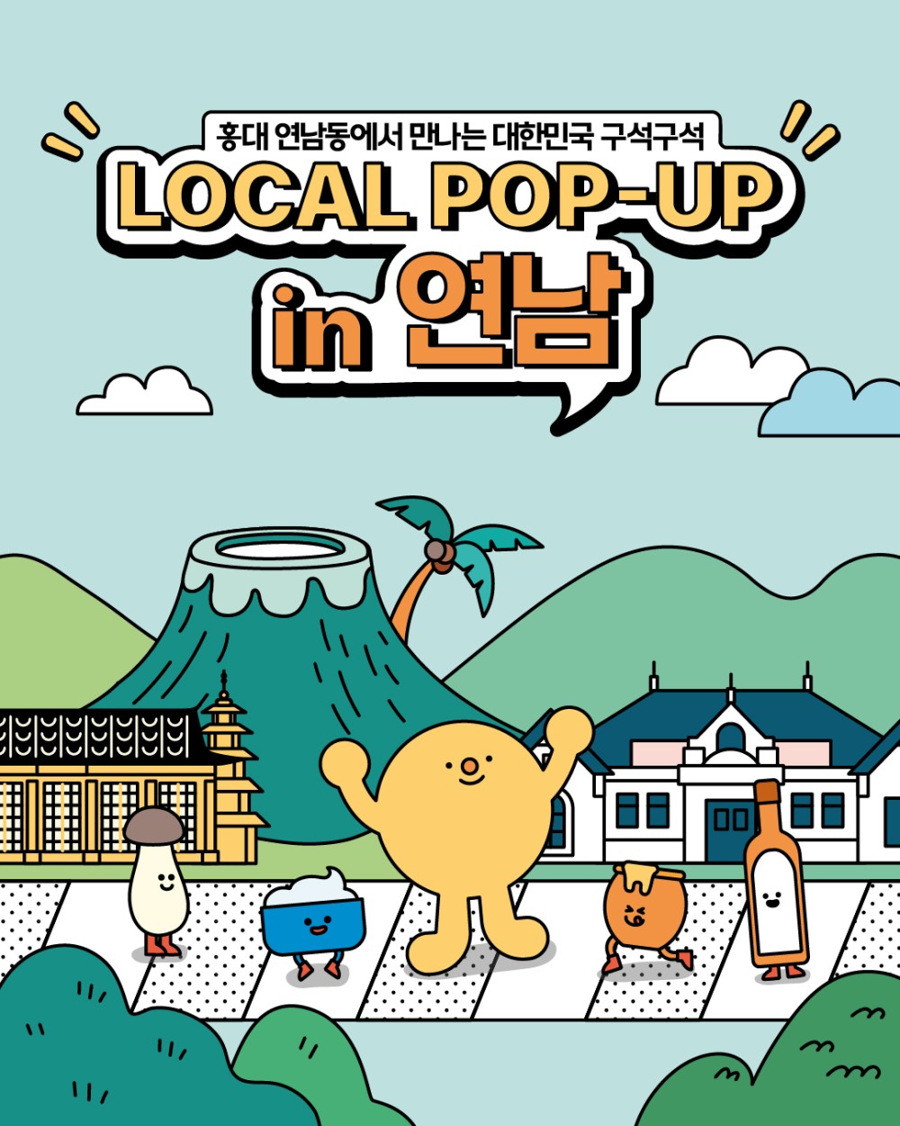 LOCAL POP-UP in 연남 ROUND 2