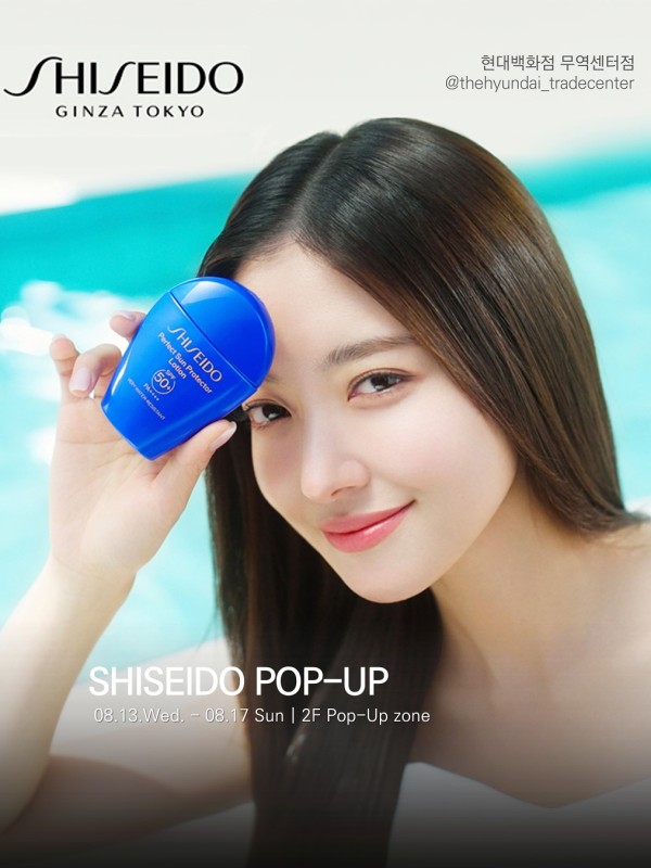 시세이도 팝업