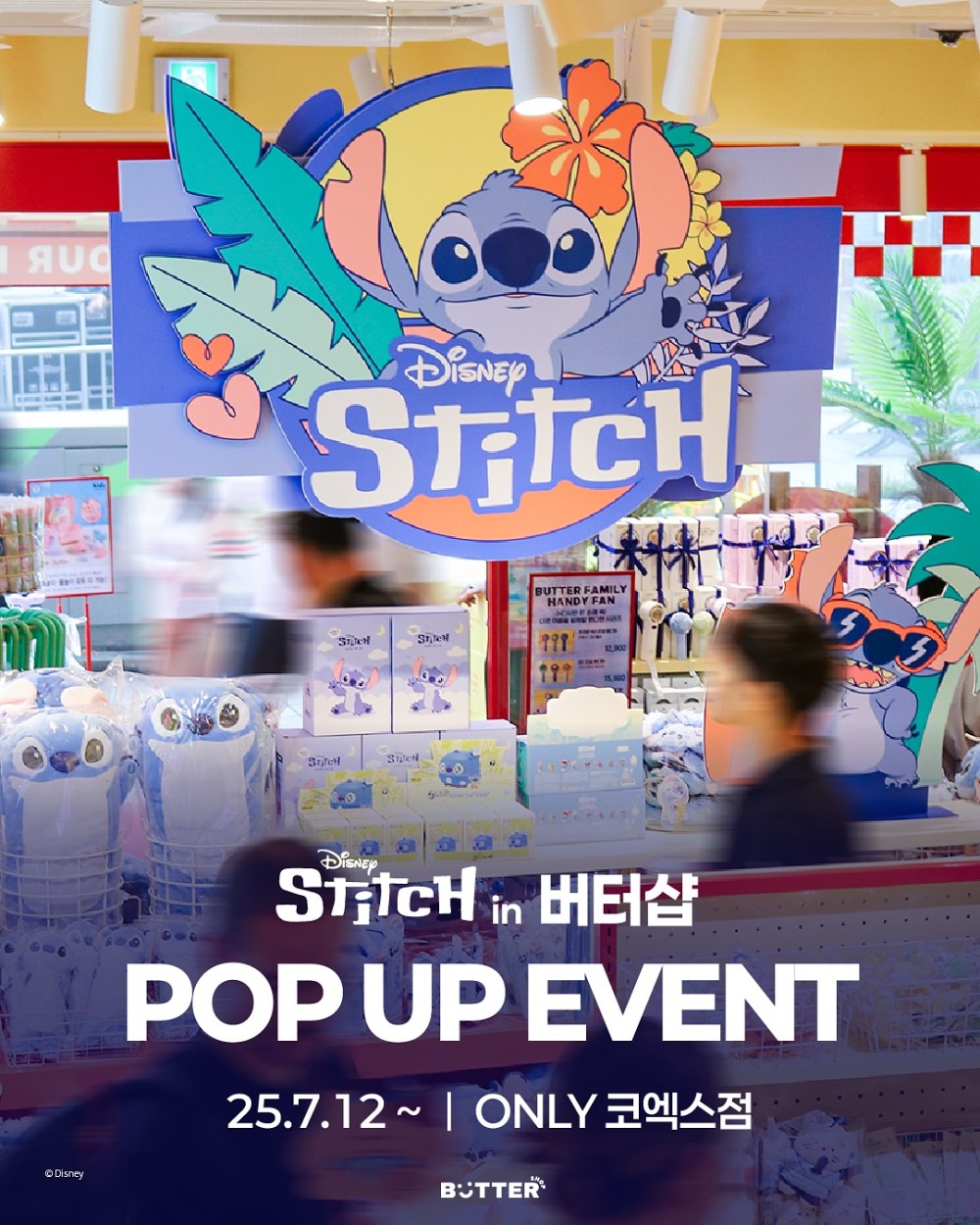 스티치 in 버터샵 팝업스토어