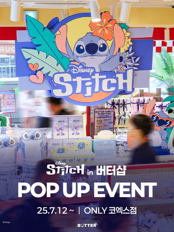 스티치 in 버터샵 팝업스토어