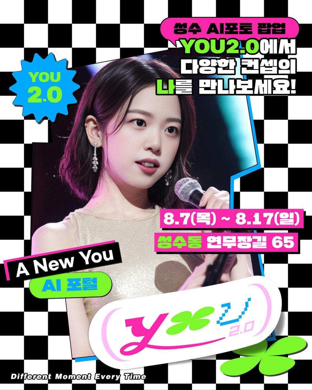 AI포토부스 YOU 2.0 POP-UP
