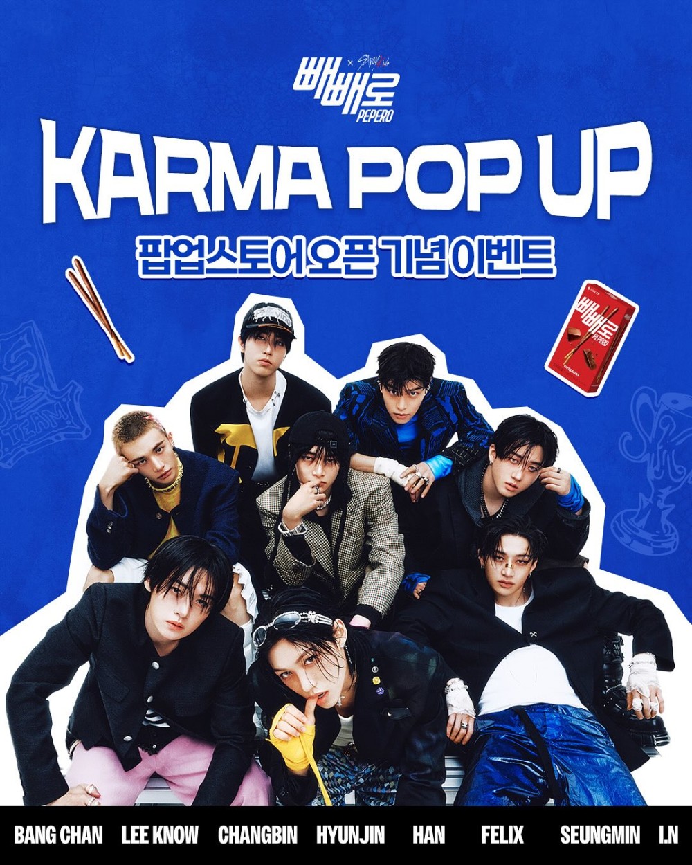 스트레이키즈 컴백 KARMA 팝업