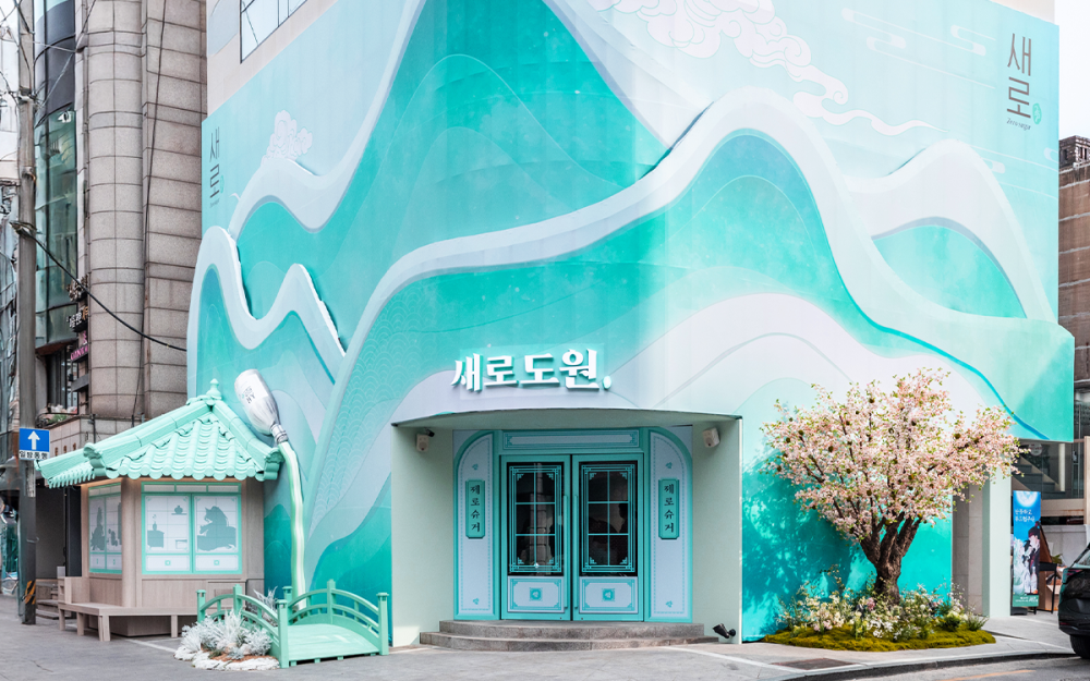 새로도원 팝업스토어