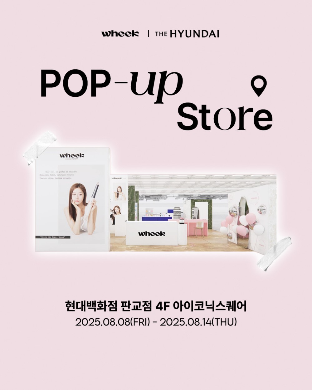 WHEEK POP-UP STORE in 판교