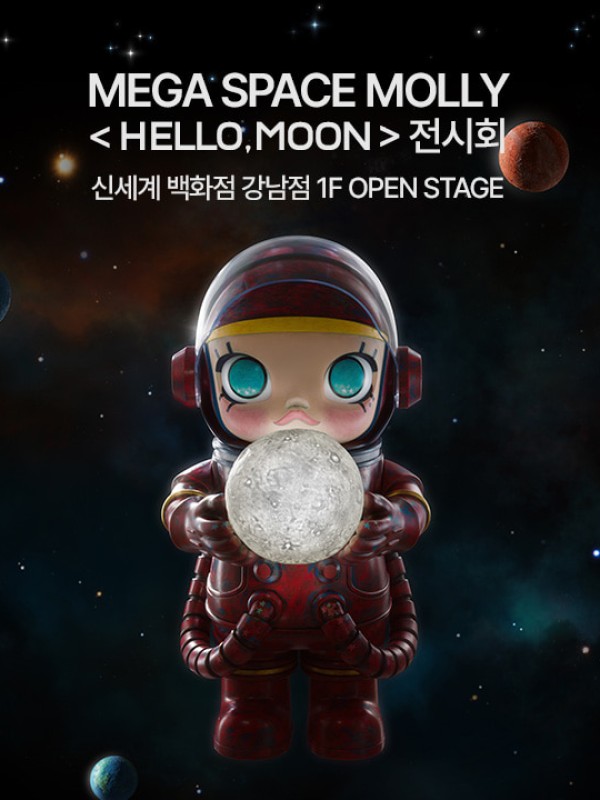 메가 스페이스 몰리<HELLO,MOON 전시회>