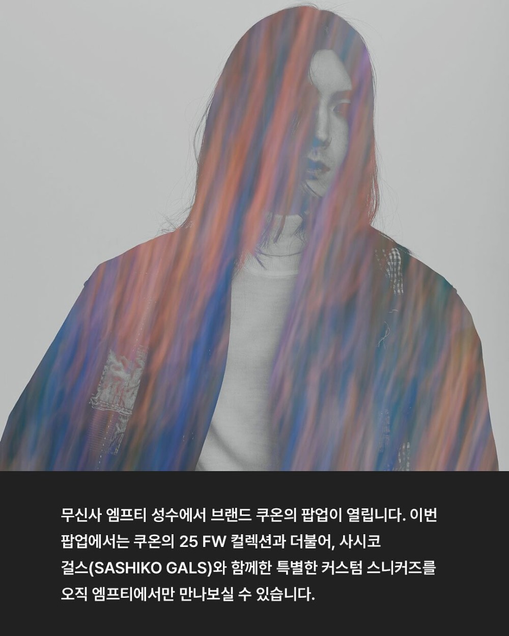 쿠온 팝업