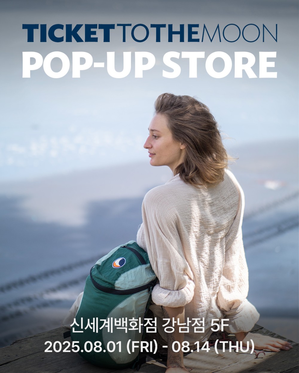 티켓투더문 팝업 - 신세계백화점 강남