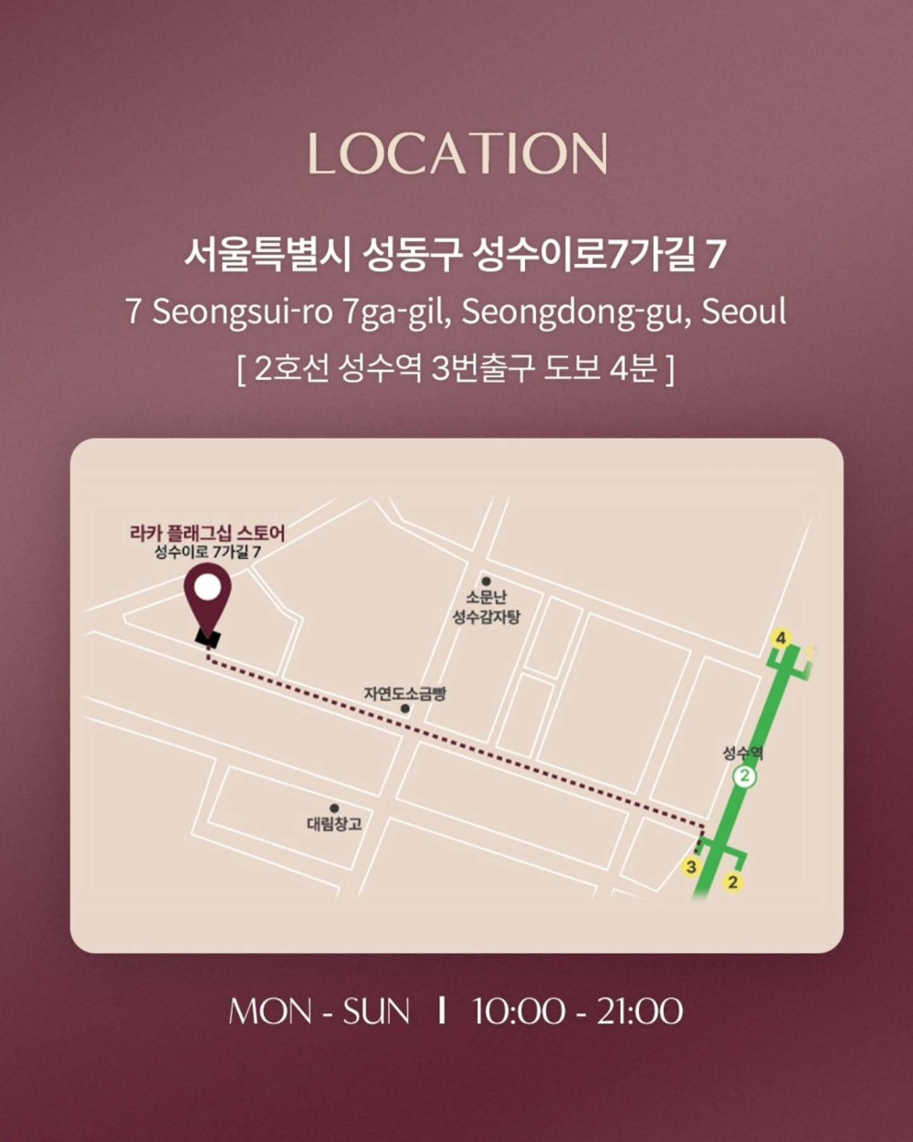 라카 성수 플래그십 스토어 &#038;lt;𝐋𝐚𝐤𝐚 𝐒𝐞𝐨𝐧𝐠𝐬𝐮&#038;gt;