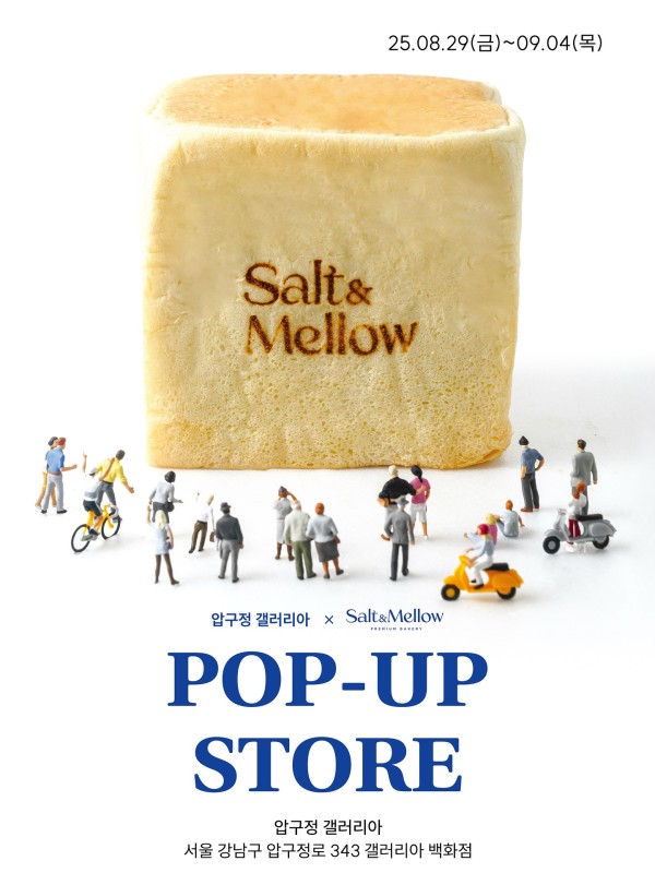 Salt & Mellow, 압구정 갤러리아 팝업