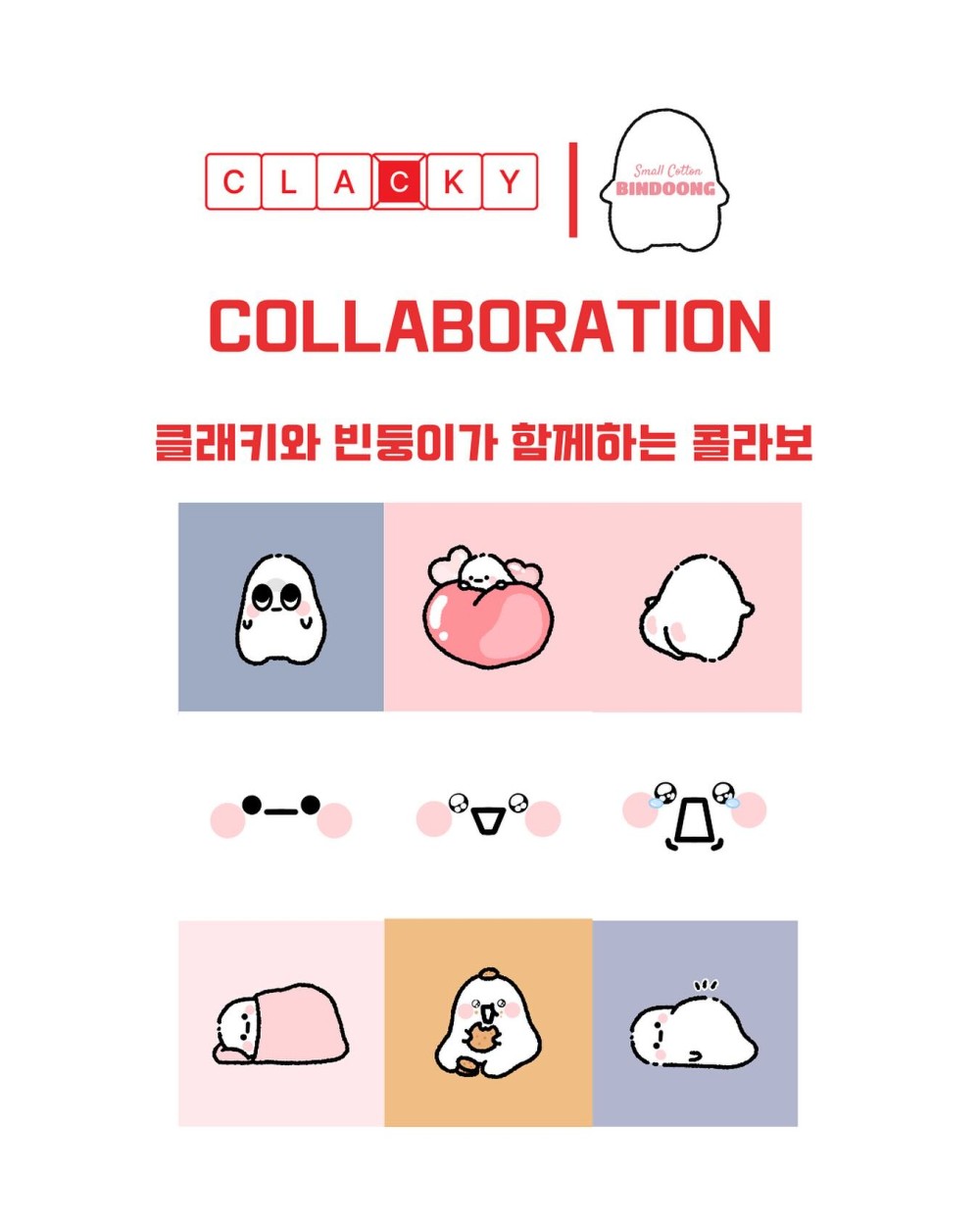 클래키 팝업 - 스타필드 코엑스몰