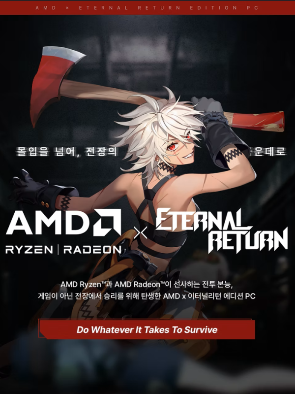 AMD X 이터널리턴 팝업스토어