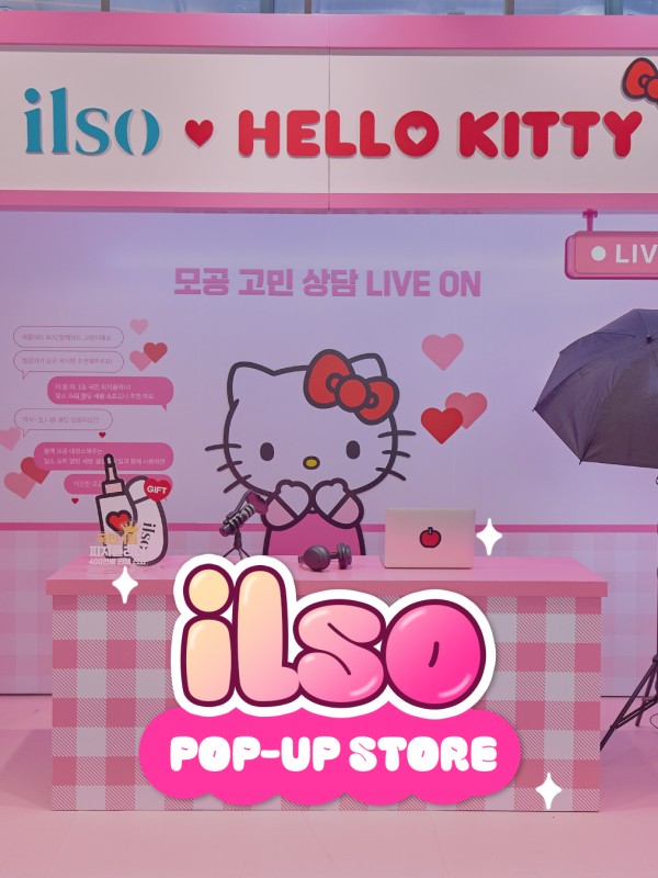 일소 X 헬로키티 팝업스토어 홍대타운