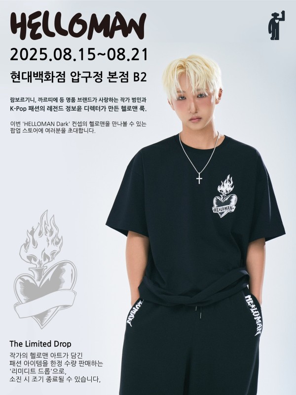 헬로맨다크 팝업