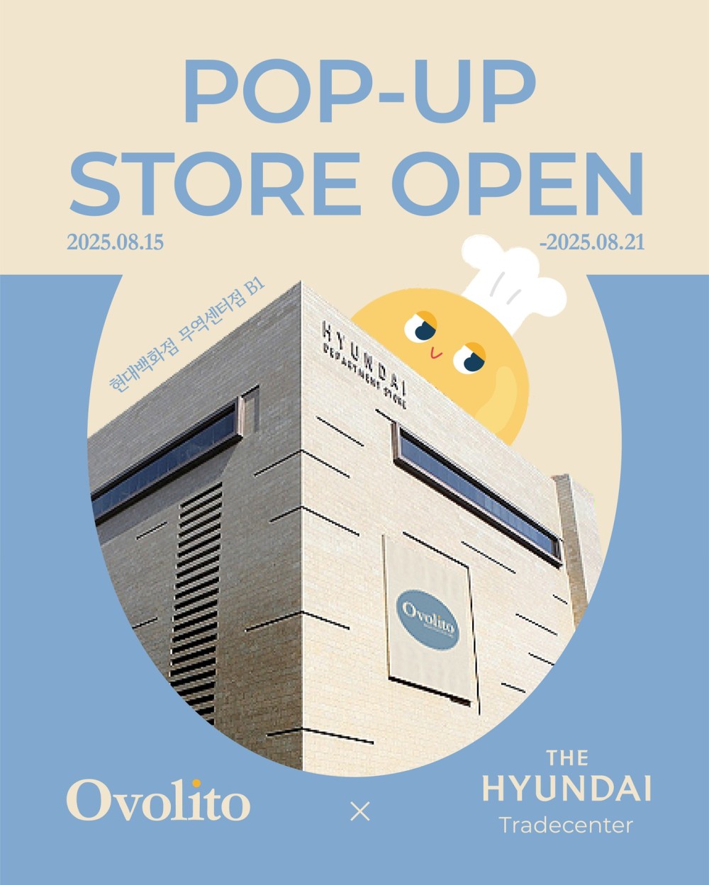 오볼리토 팝업
