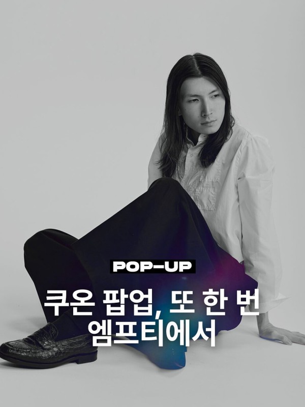 쿠온 팝업