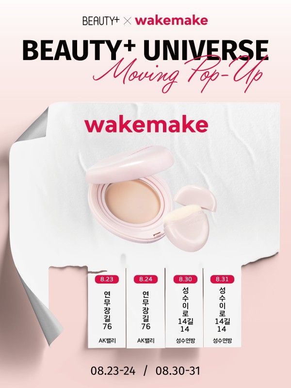 웨이크메이크 X 뷰티쁠 무빙팝업